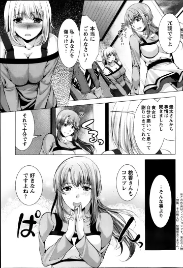 [Matsunami Rumi] Kosutte! Oku-san!! 01-08 Fhentai - Page 96