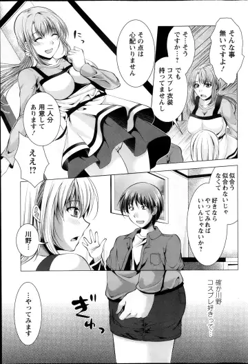 [Matsunami Rumi] Kosutte! Oku-san!! 01-08 Fhentai - Page 98