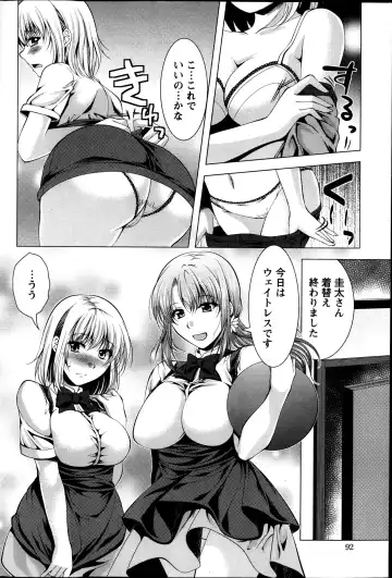 [Matsunami Rumi] Kosutte! Oku-san!! 01-08 Fhentai - Page 99