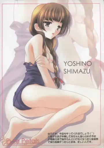 [Akino Shin] Pure Petals Fhentai - Page 11