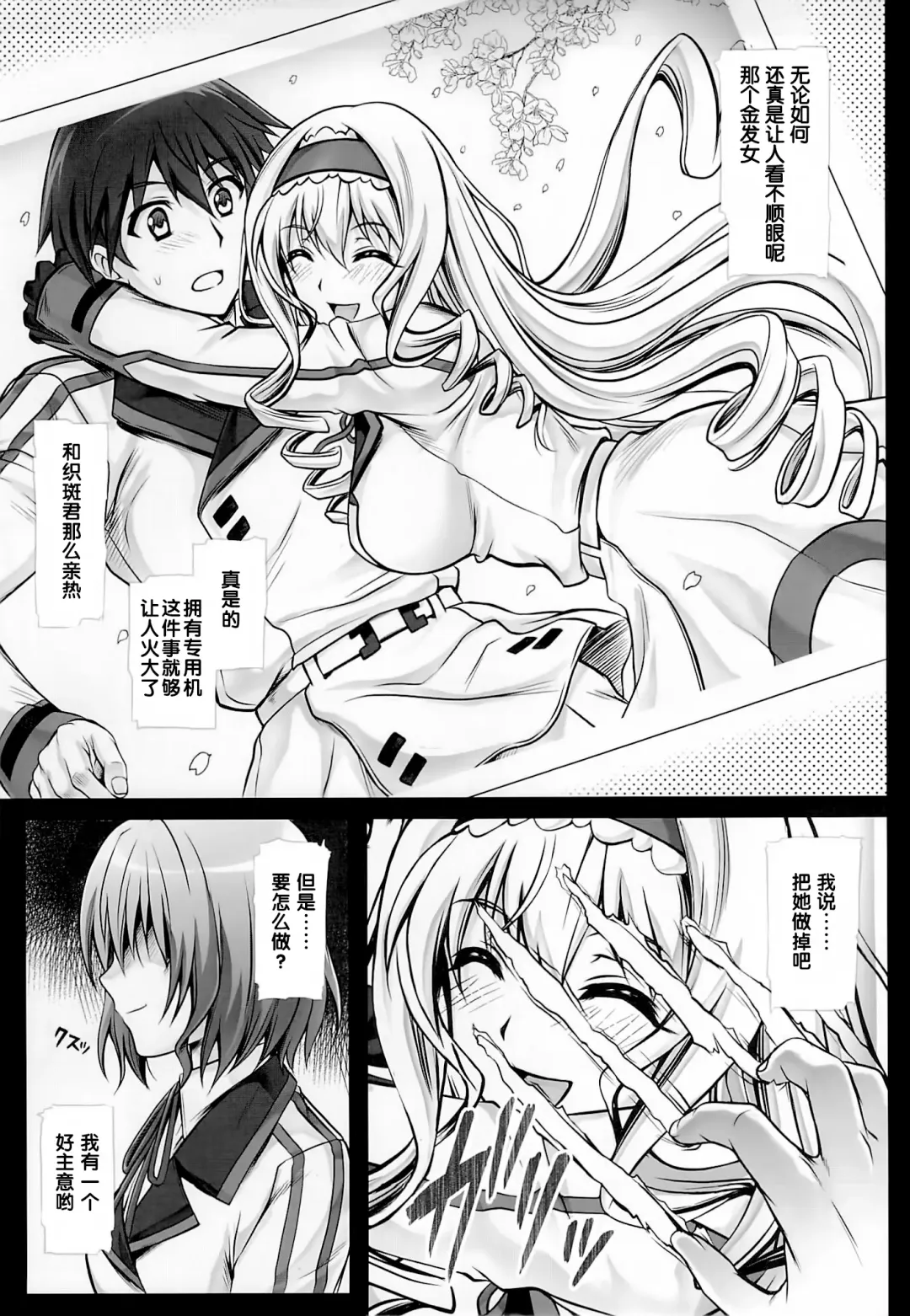 [Izumi - Reizei] T-17 Cecilian-an Fhentai - Page 3