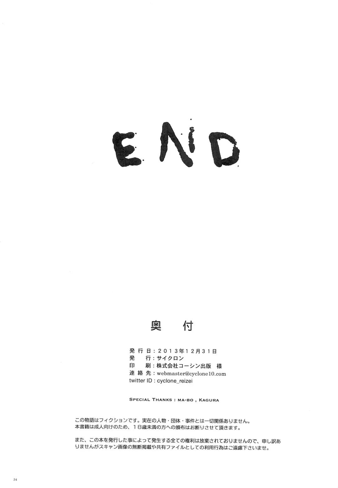 [Izumi - Reizei] T-17 Cecilian-an Fhentai - Page 34