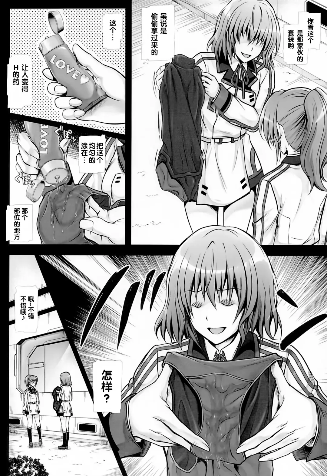 [Izumi - Reizei] T-17 Cecilian-an Fhentai - Page 4