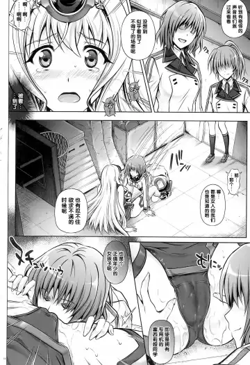 [Izumi - Reizei] T-17 Cecilian-an Fhentai - Page 12