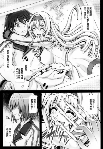 [Izumi - Reizei] T-17 Cecilian-an Fhentai - Page 3