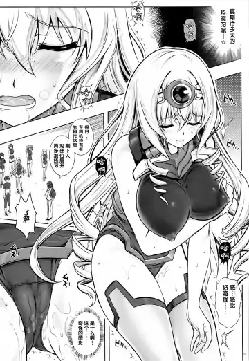 [Izumi - Reizei] T-17 Cecilian-an Fhentai - Page 5