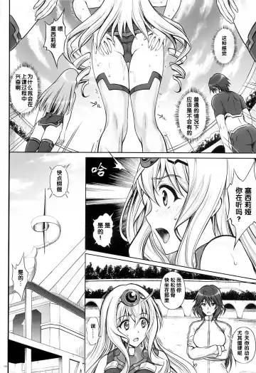[Izumi - Reizei] T-17 Cecilian-an Fhentai - Page 6