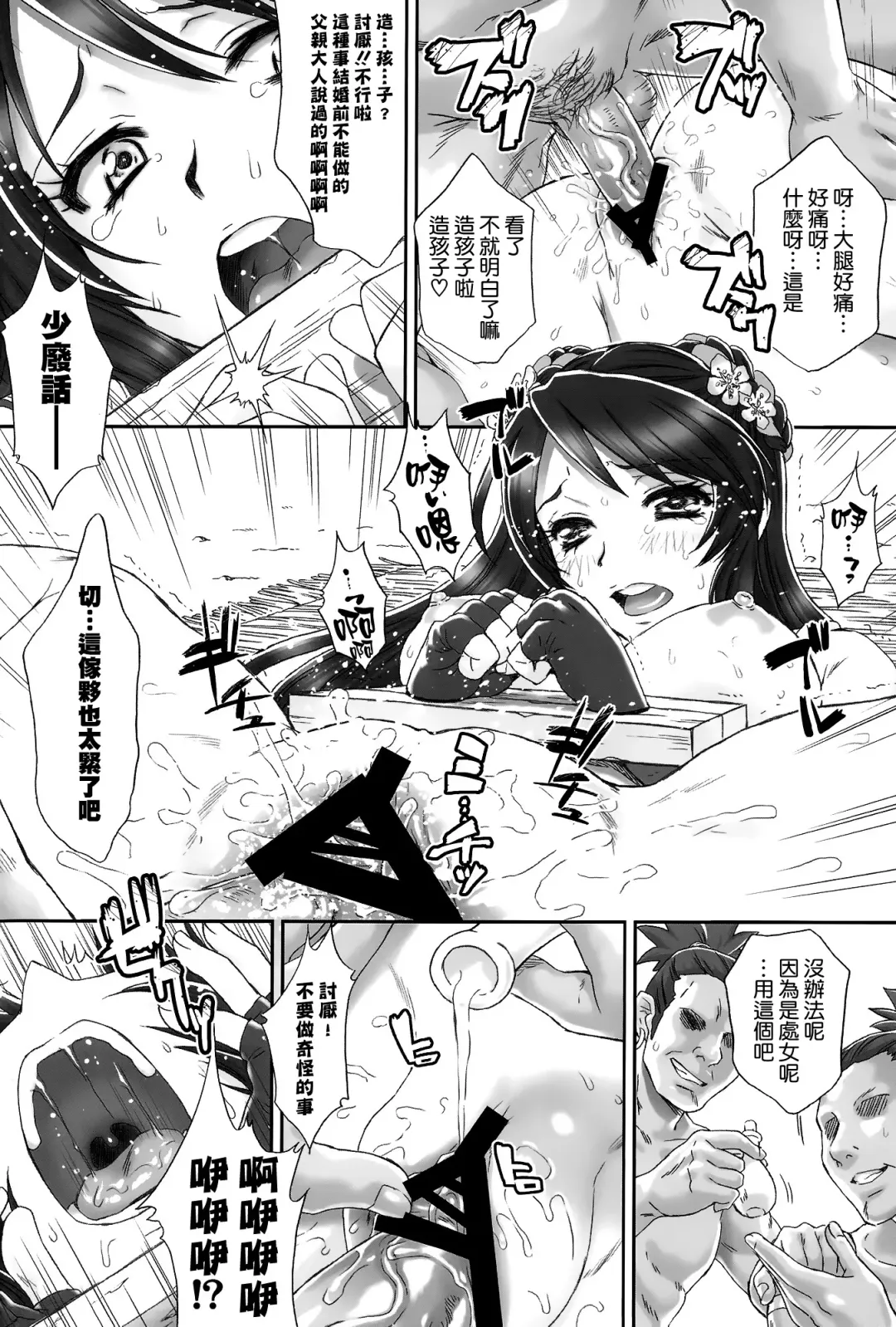 [Momoya Show-neko] Kan Ginpei Muzan Fhentai - Page 12