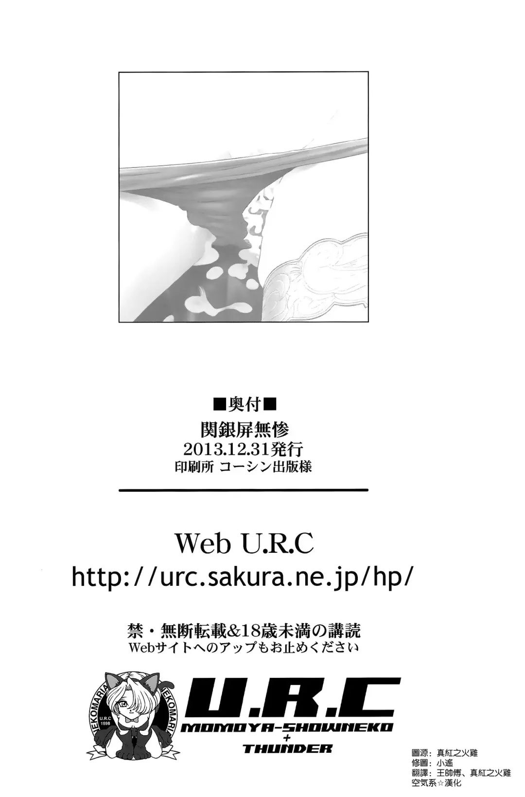 [Momoya Show-neko] Kan Ginpei Muzan Fhentai - Page 34