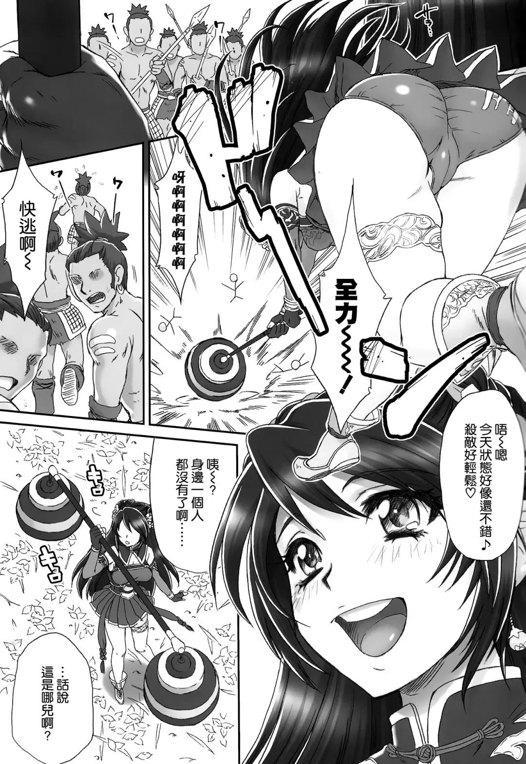 [Momoya Show-neko] Kan Ginpei Muzan Fhentai - Page 5