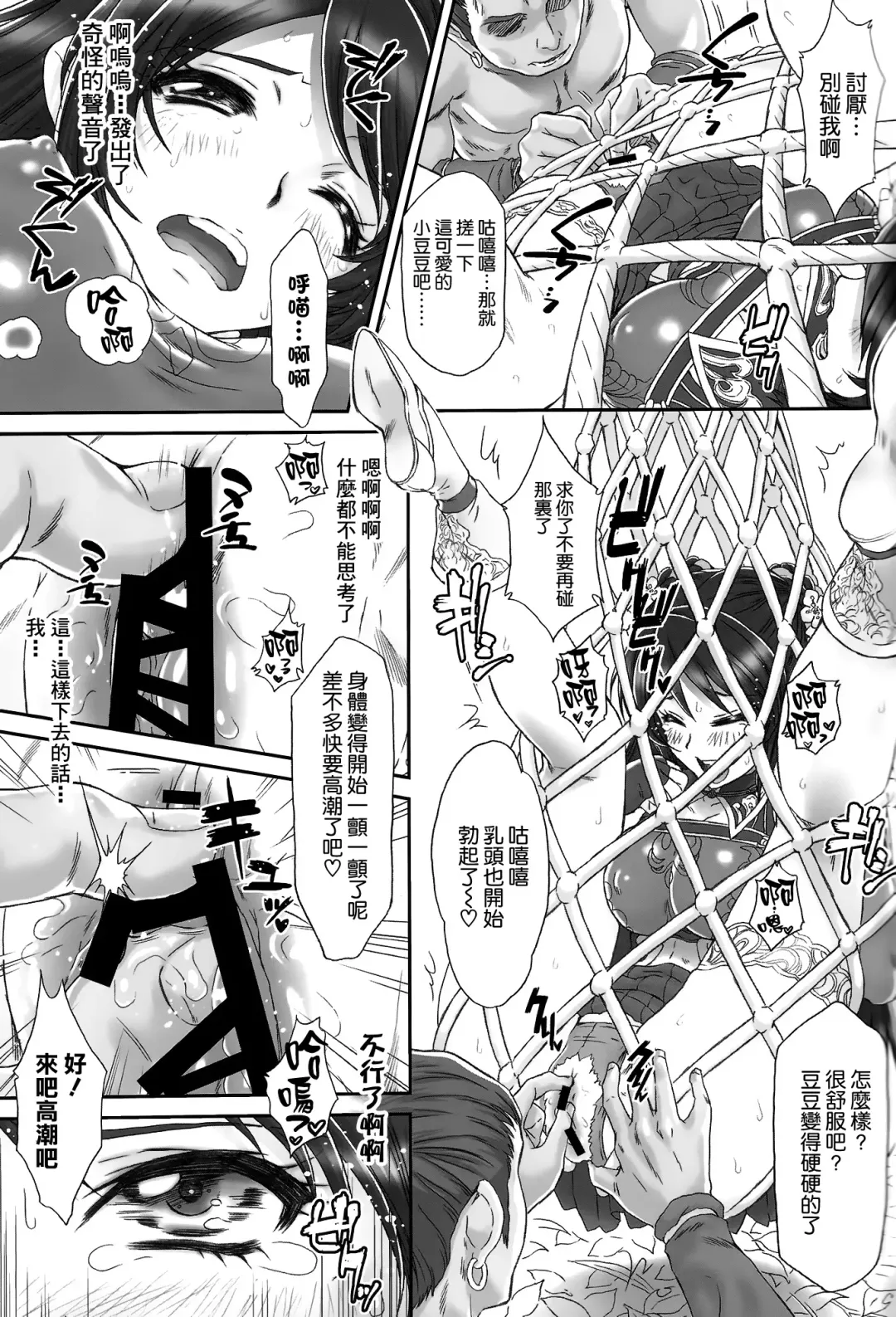 [Momoya Show-neko] Kan Ginpei Muzan Fhentai - Page 9