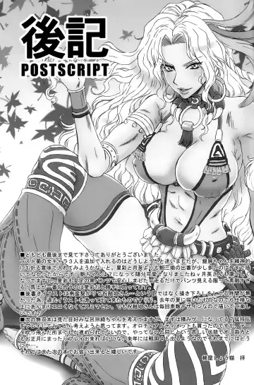 [Momoya Show-neko] Kan Ginpei Muzan Fhentai - Page 33