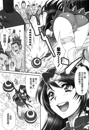 [Momoya Show-neko] Kan Ginpei Muzan Fhentai - Page 5