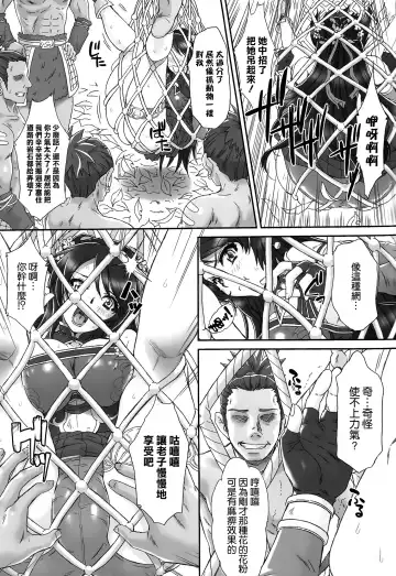 [Momoya Show-neko] Kan Ginpei Muzan Fhentai - Page 7