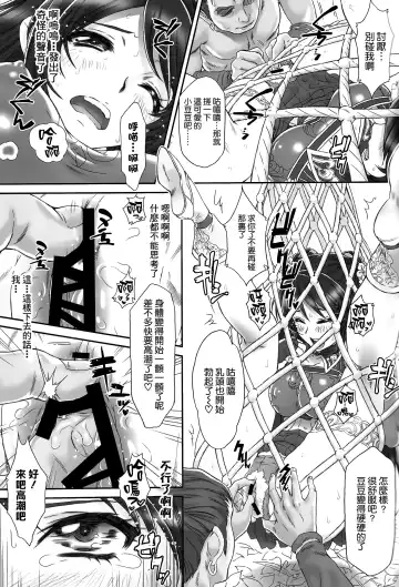 [Momoya Show-neko] Kan Ginpei Muzan Fhentai - Page 9