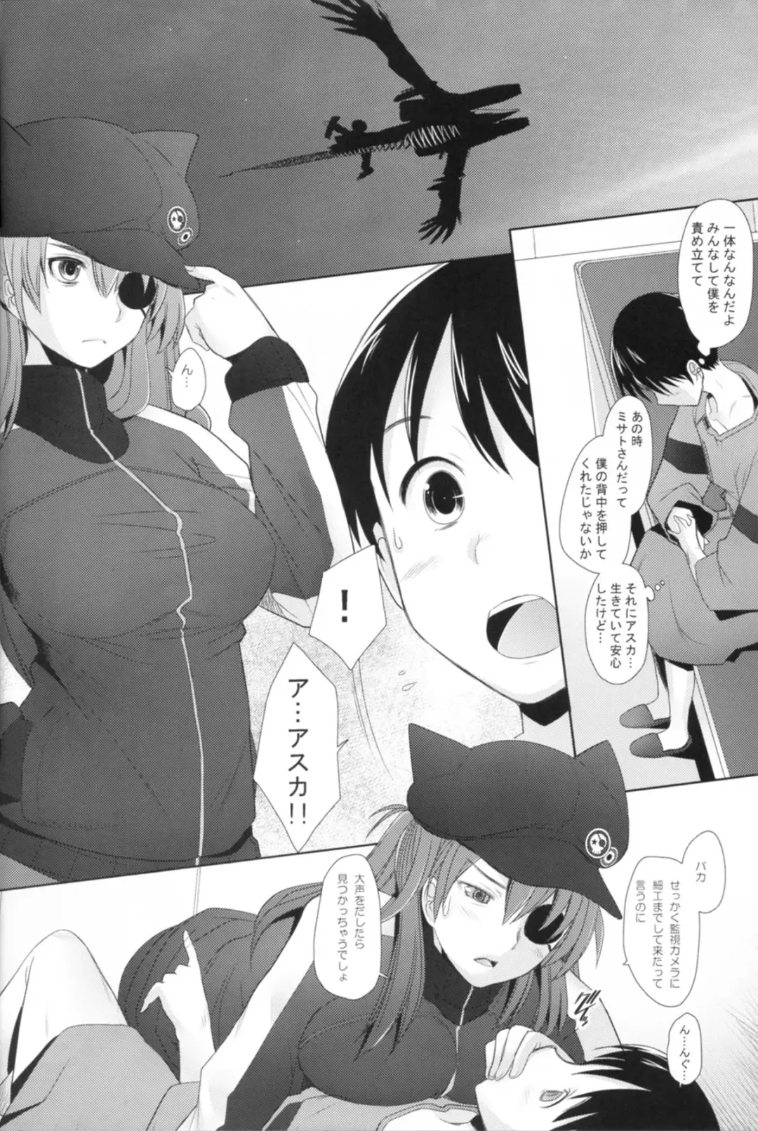 [Sakai Hamachi] Confusion LEVEL Q Fhentai - Page 3