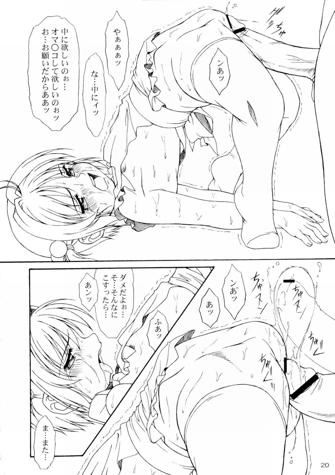 [Yanagi Hirohiko] Myafu Myafu Fhentai - Page 19