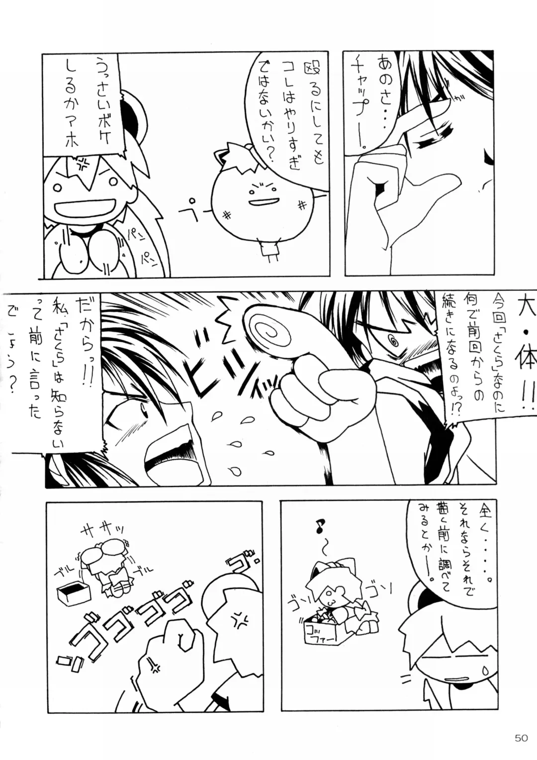 [Yanagi Hirohiko] Myafu Myafu Fhentai - Page 49