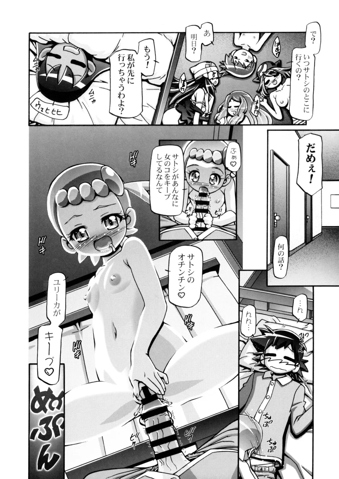 [Kousaka Jun] PMGALS XY Fhentai - Page 23