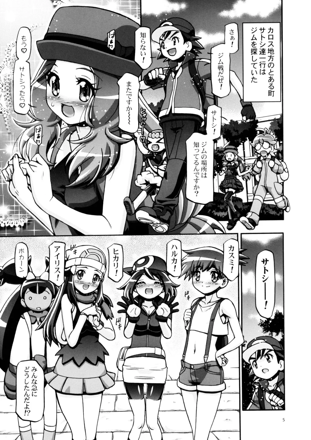 [Kousaka Jun] PMGALS XY Fhentai - Page 4
