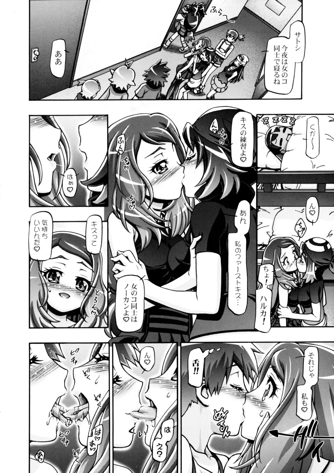 [Kousaka Jun] PMGALS XY Fhentai - Page 7