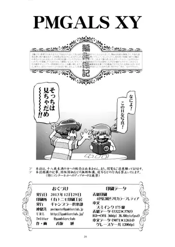 [Kousaka Jun] PMGALS XY Fhentai - Page 25