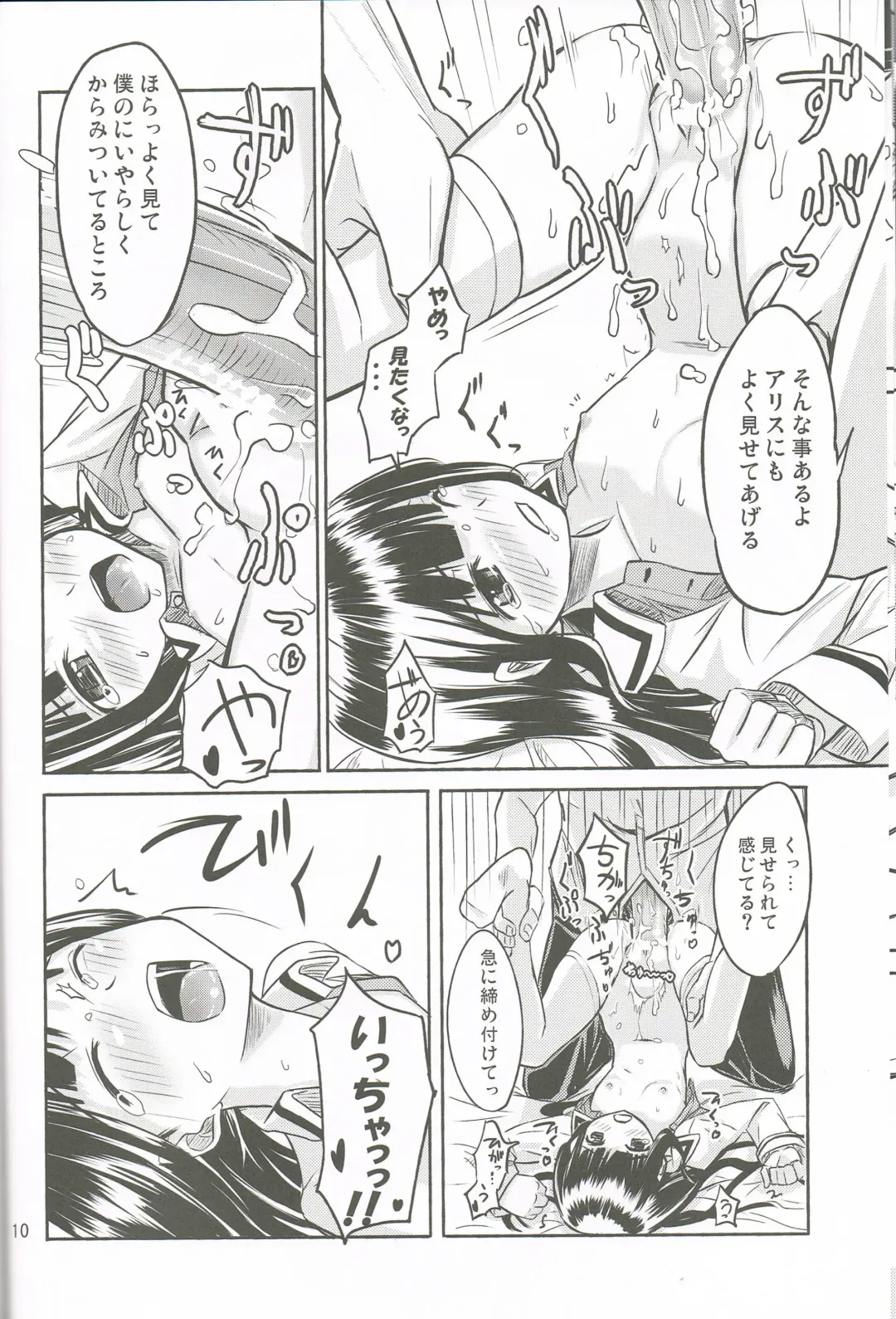 [Oomori Makoto] AF Chuudoku - Angel Fix dependence disease Fhentai - Page 11