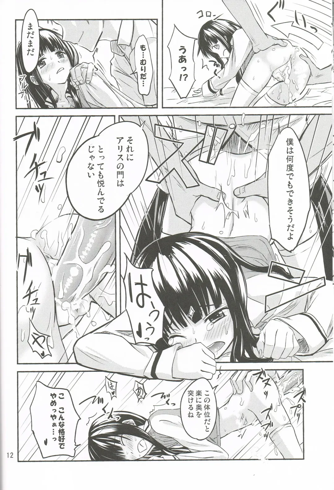 [Oomori Makoto] AF Chuudoku - Angel Fix dependence disease Fhentai - Page 13