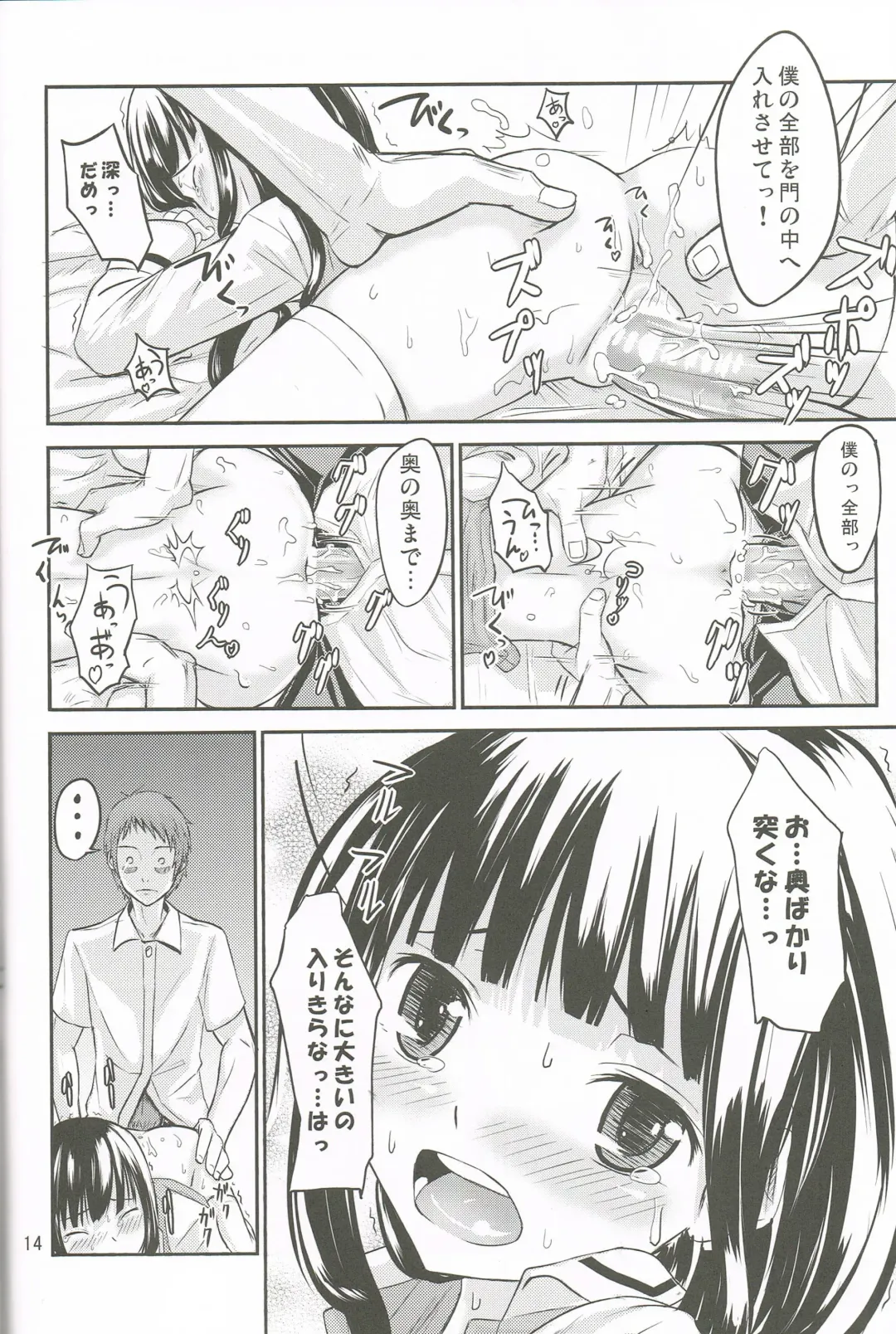 [Oomori Makoto] AF Chuudoku - Angel Fix dependence disease Fhentai - Page 15