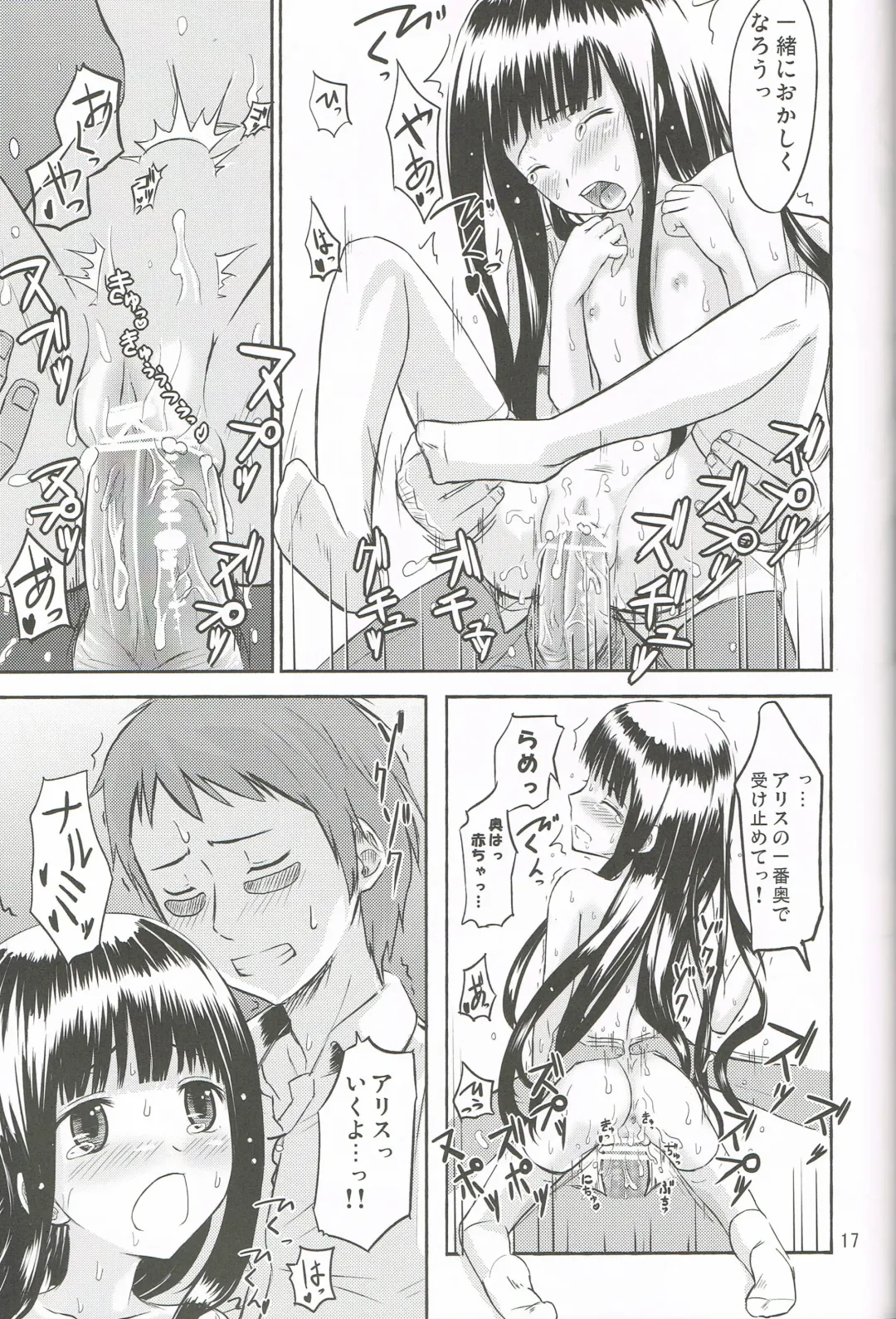 [Oomori Makoto] AF Chuudoku - Angel Fix dependence disease Fhentai - Page 18