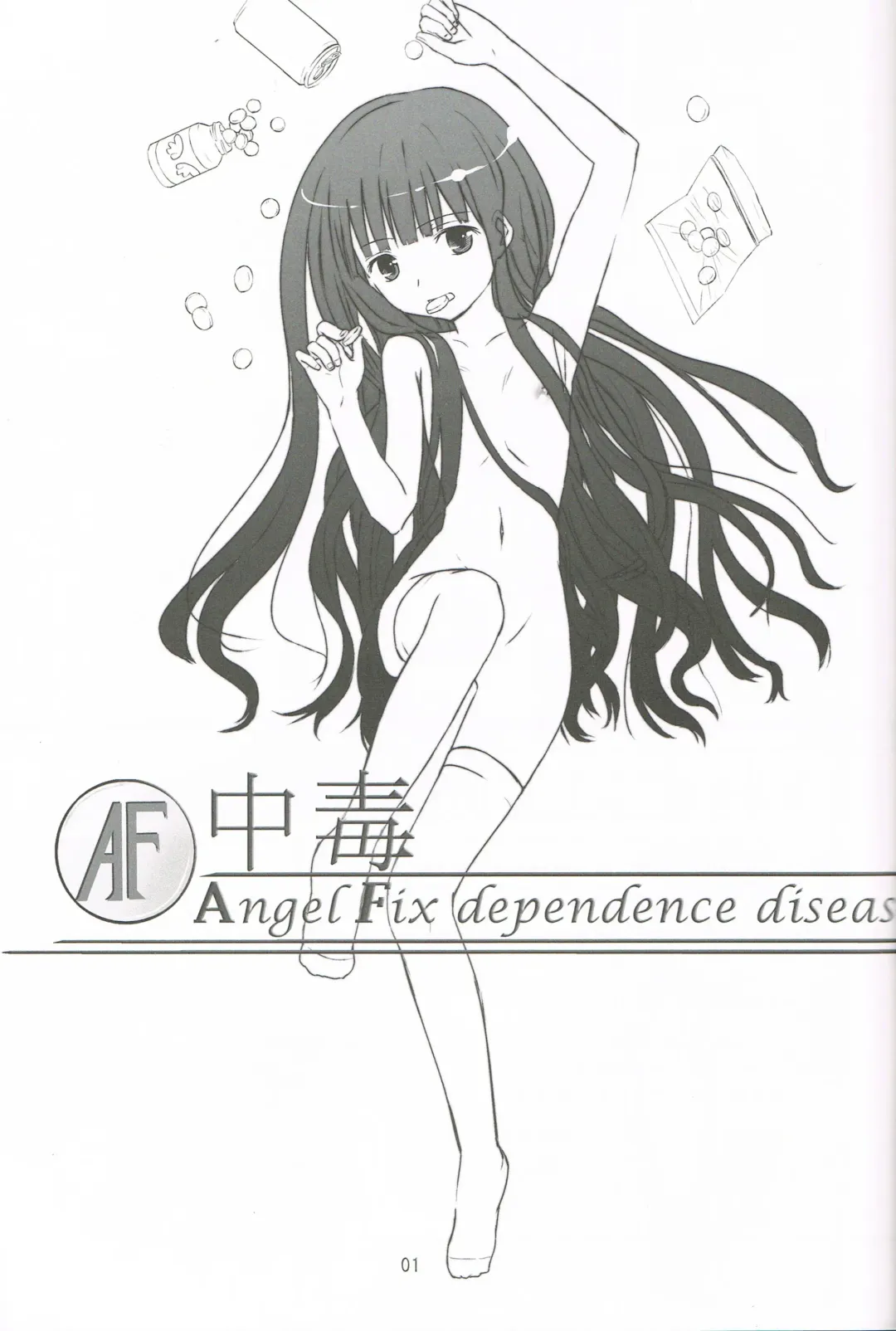 [Oomori Makoto] AF Chuudoku - Angel Fix dependence disease Fhentai - Page 2
