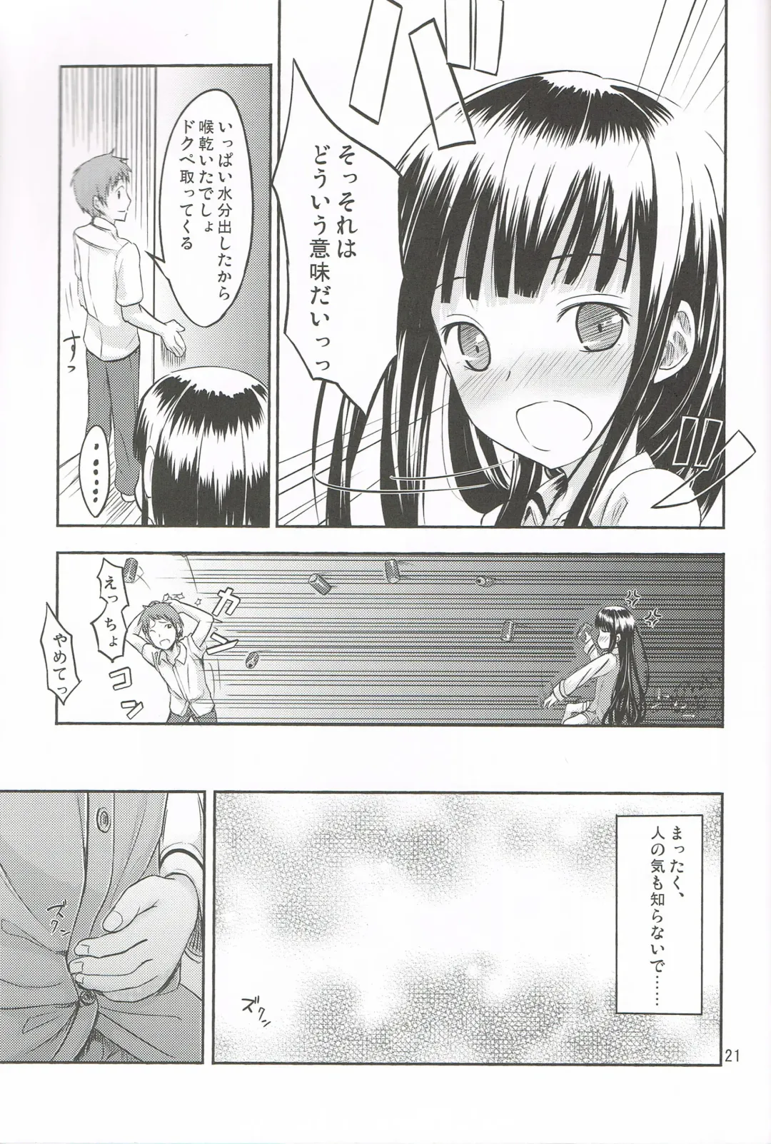 [Oomori Makoto] AF Chuudoku - Angel Fix dependence disease Fhentai - Page 22