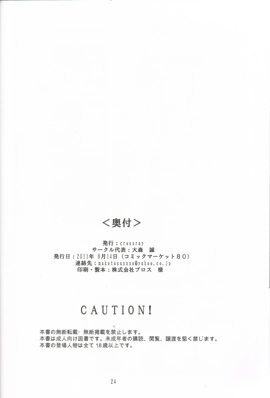 [Oomori Makoto] AF Chuudoku - Angel Fix dependence disease Fhentai - Page 25