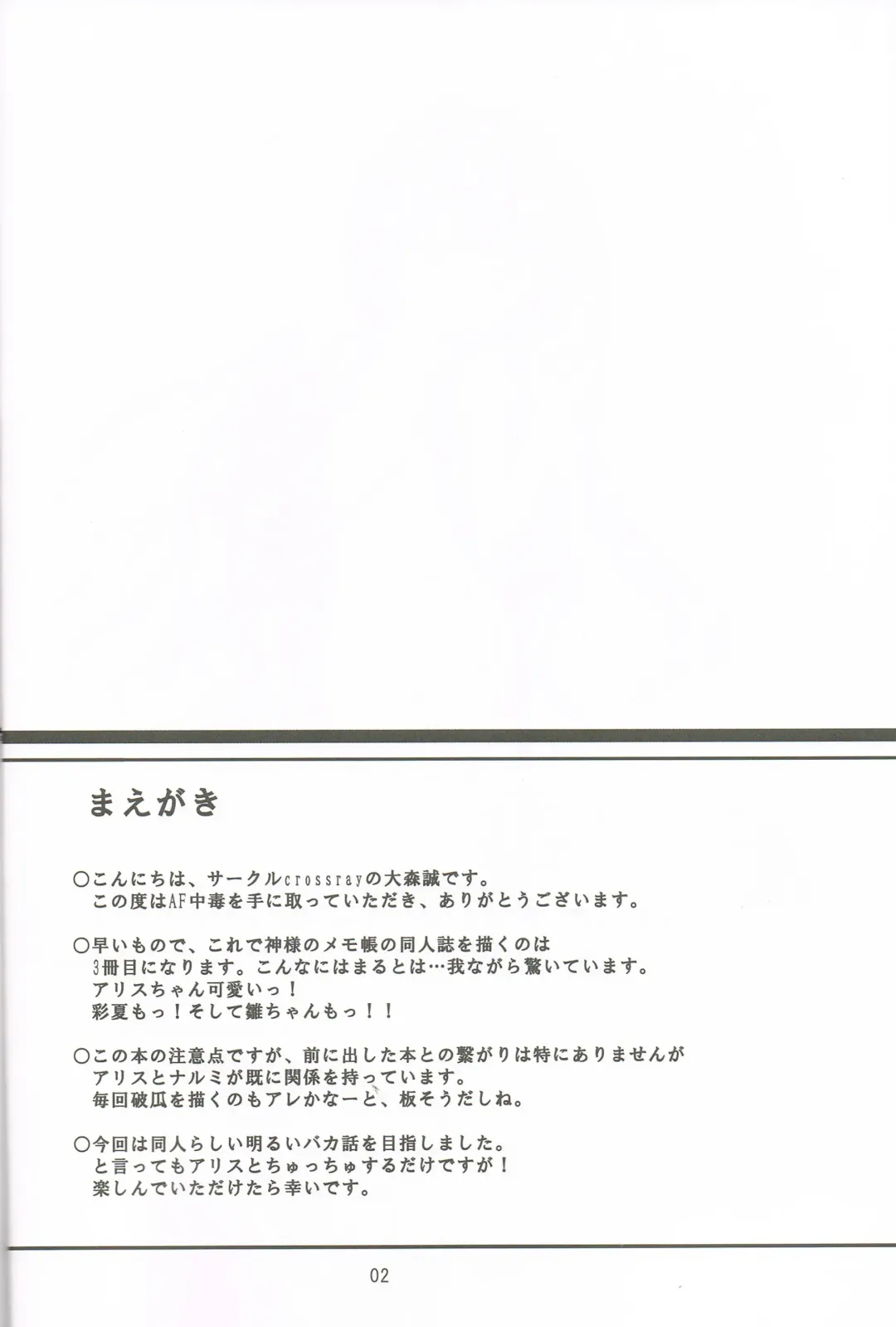 [Oomori Makoto] AF Chuudoku - Angel Fix dependence disease Fhentai - Page 3