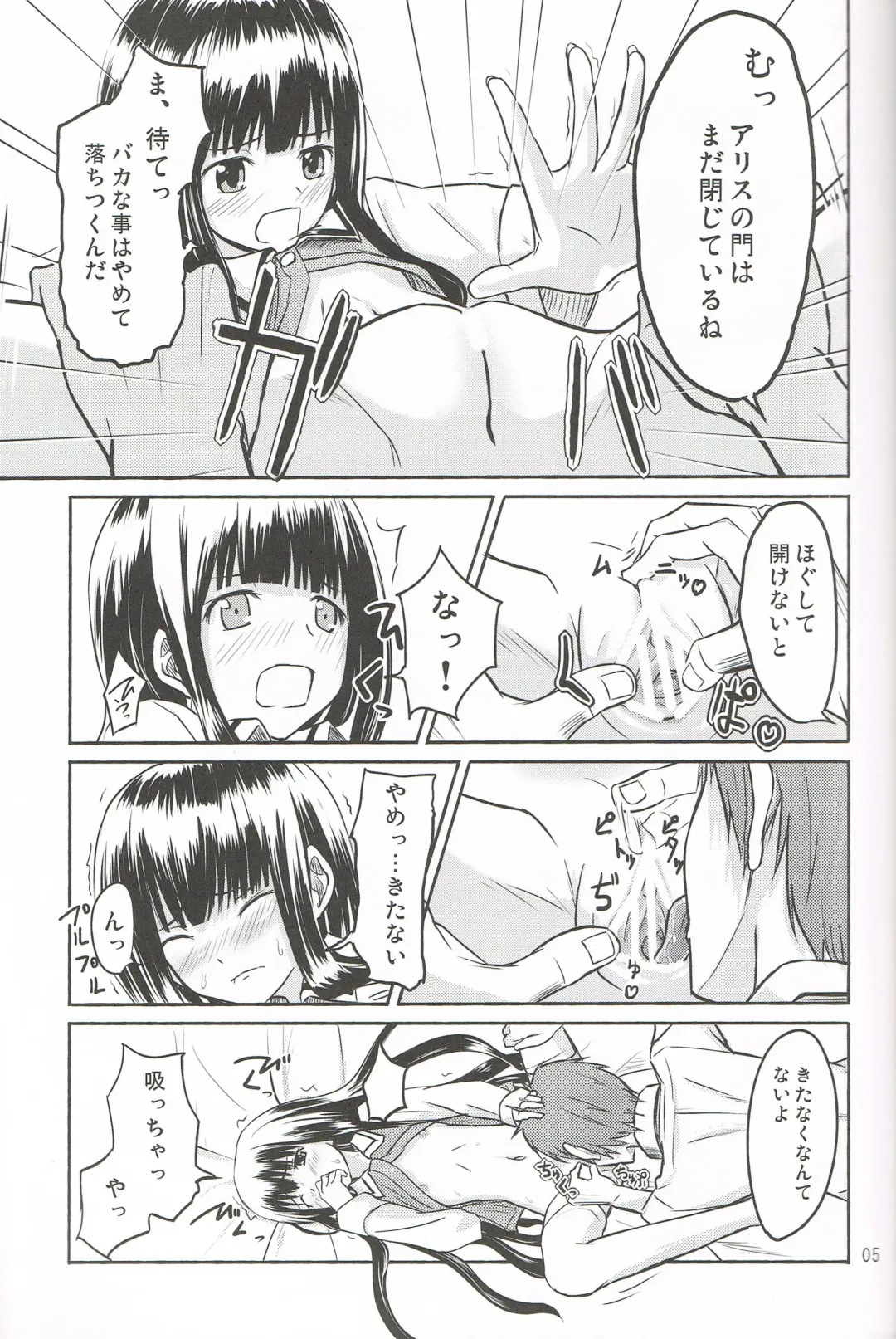 [Oomori Makoto] AF Chuudoku - Angel Fix dependence disease Fhentai - Page 6