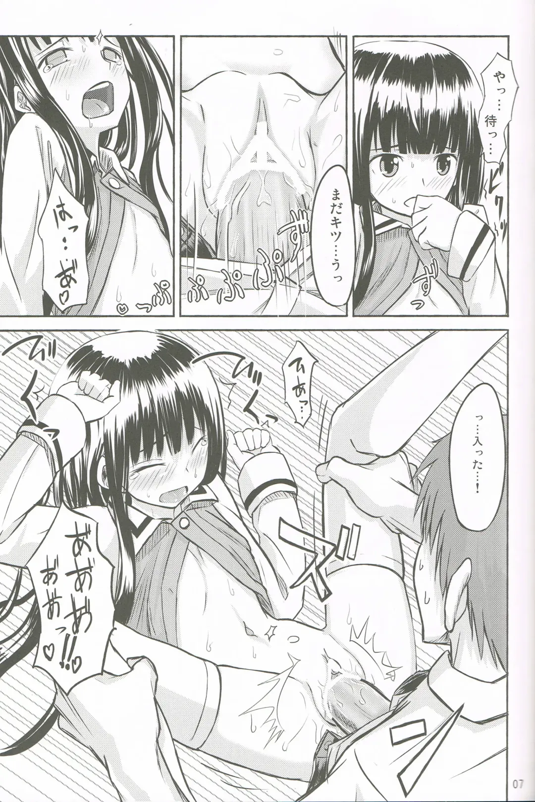 [Oomori Makoto] AF Chuudoku - Angel Fix dependence disease Fhentai - Page 8