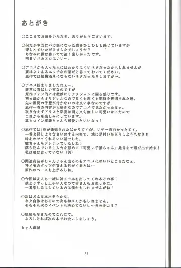 [Oomori Makoto] AF Chuudoku - Angel Fix dependence disease Fhentai - Page 24