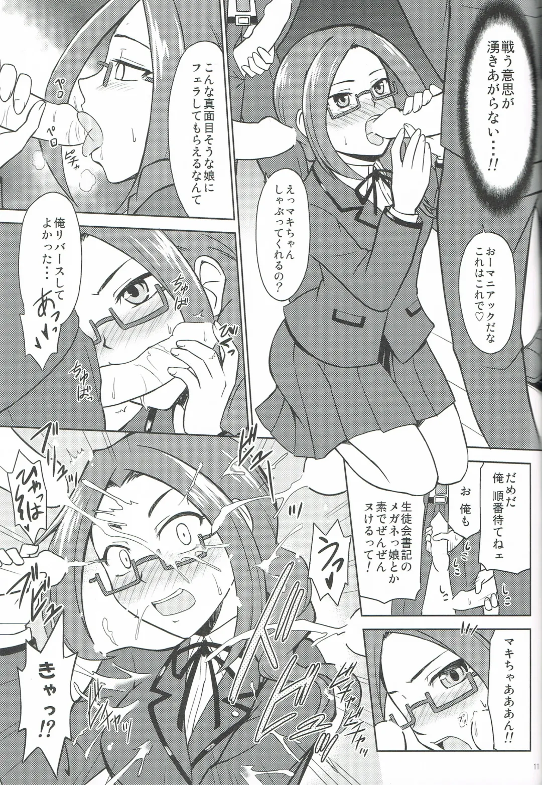 [Suzuki Metal] Link Joker nanka ni Zettai Makenai! Fhentai - Page 10