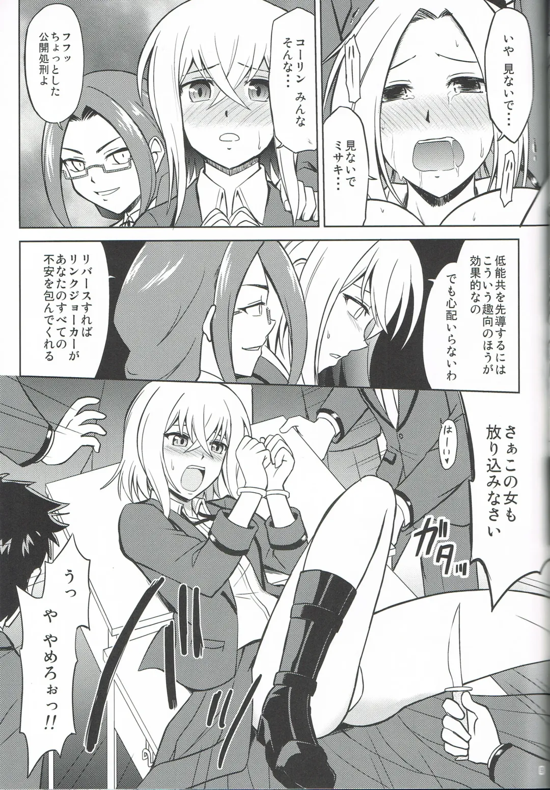 [Suzuki Metal] Link Joker nanka ni Zettai Makenai! Fhentai - Page 8