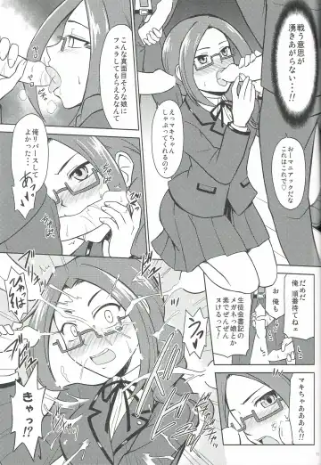 [Suzuki Metal] Link Joker nanka ni Zettai Makenai! Fhentai - Page 10