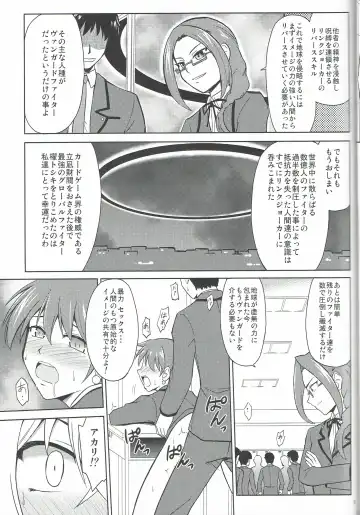 [Suzuki Metal] Link Joker nanka ni Zettai Makenai! Fhentai - Page 4