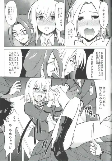 [Suzuki Metal] Link Joker nanka ni Zettai Makenai! Fhentai - Page 8