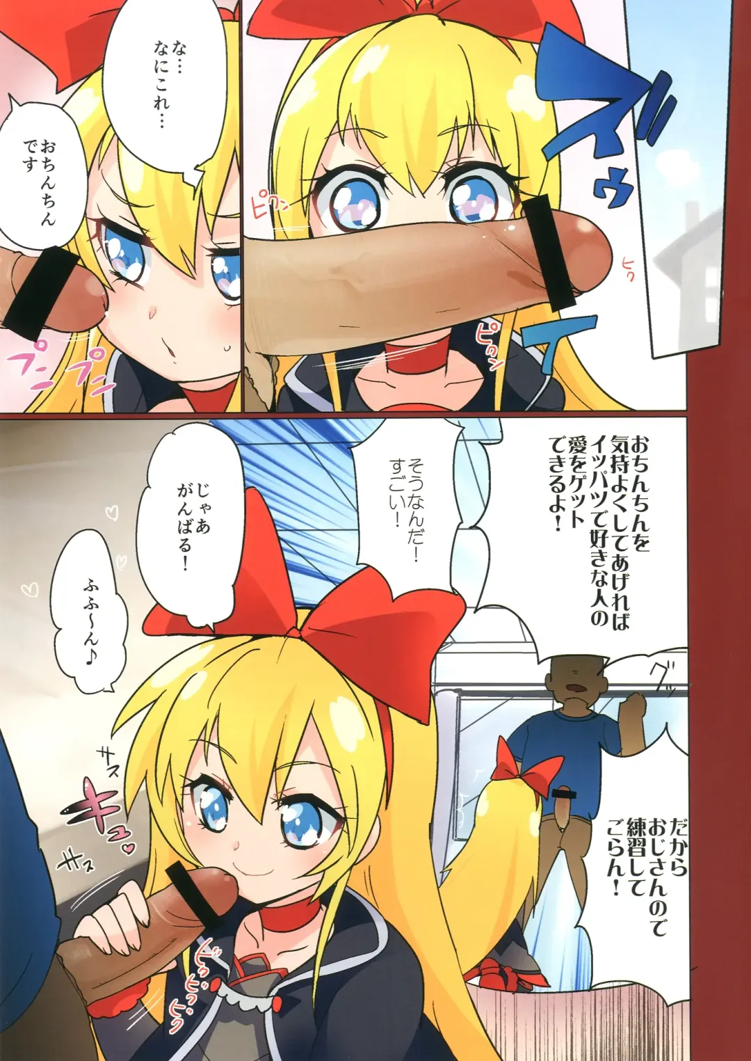 [Kamaboko Red] Re: Fhentai - Page 3