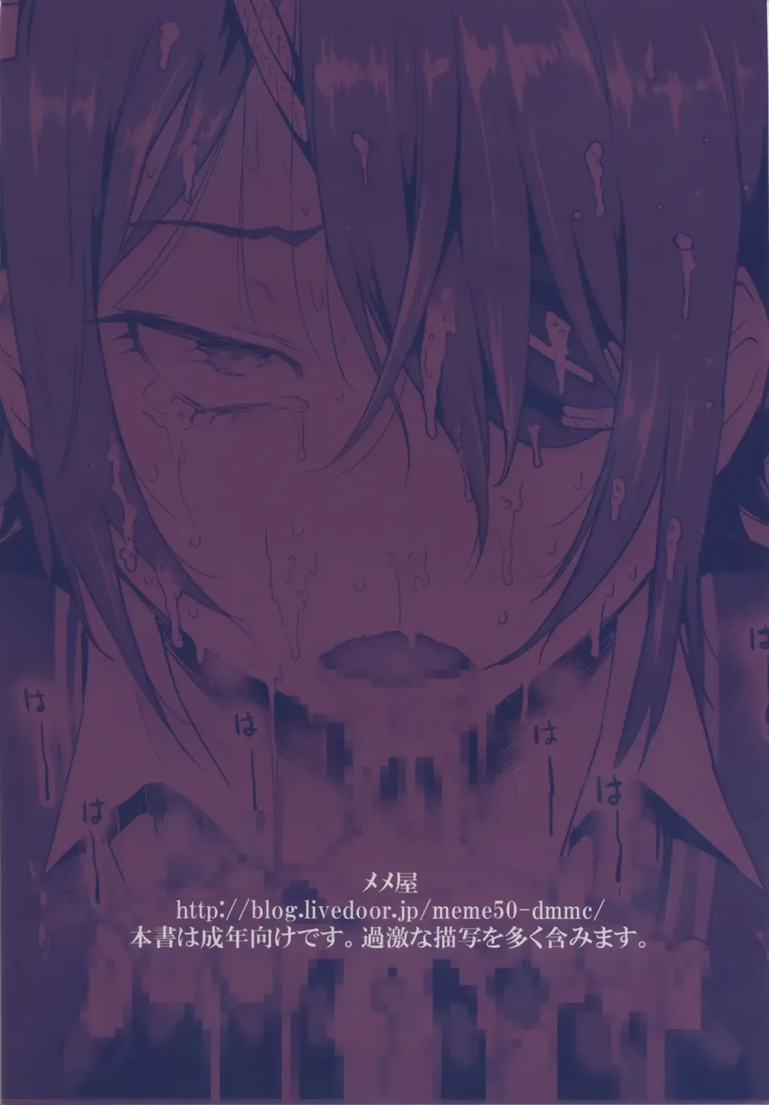 [Meme50] TENRYU HAKUSHO Fhentai - Page 44