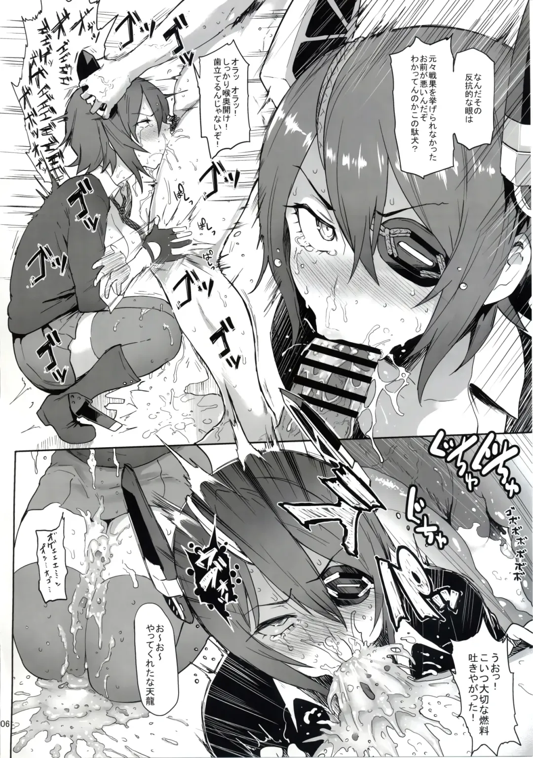 [Meme50] TENRYU HAKUSHO Fhentai - Page 6