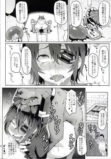 [Meme50] TENRYU HAKUSHO Fhentai - Page 22