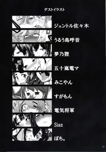 [Meme50] TENRYU HAKUSHO Fhentai - Page 31