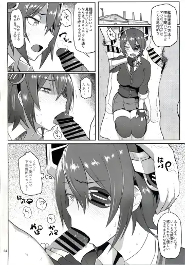 [Meme50] TENRYU HAKUSHO Fhentai - Page 4