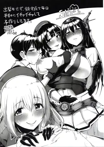 [Meme50] TENRYU HAKUSHO Fhentai - Page 40