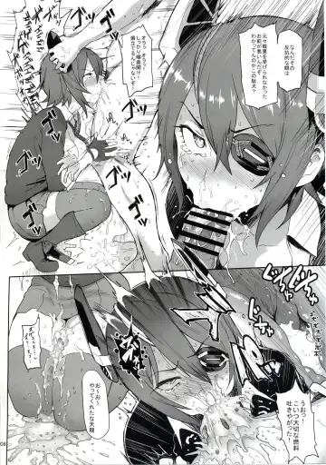 [Meme50] TENRYU HAKUSHO Fhentai - Page 6